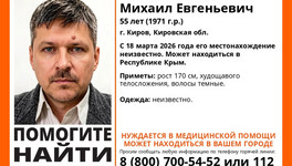 Волонтёры ищут пропавшего кировчанина, который может быть в Крыму