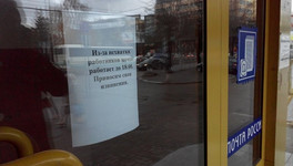В Кировской области 56 % почтовых отделений являются убыточными