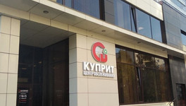 «Куприт» начал приём заявлений на перерасчёт платы за вывоз мусора