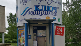 В Кирове и Кирово-Чепецке установили автоматы «Ключ здоровья» с безналичной оплатой