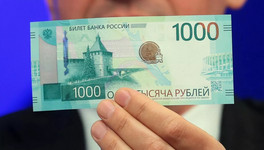 Банк России доработает дизайн банкноты номиналом 1000 рублей