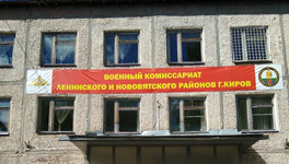 К 2026 году военкоматы оснастят цифровым оборудованием