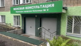 В Кирове завершили ремонт женской консультации на Некрасова