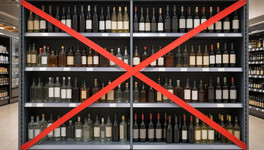 В Кировской области запретили продажу алкоголя в магазинах