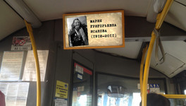 В кировских автобусах начали показывать ролики об известных кировчанах