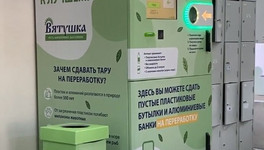 Первые фандоматы в Кирове: как ими пользоваться? (ВИДЕО)