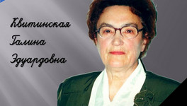 В Вятскополянском районе умерла легендарный педагог Галина Квитинская