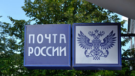 Отделения «Почты России» изменят график работы