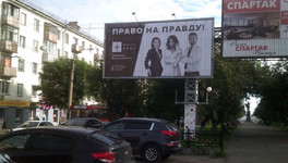 В Кирове появились билборды с изображением жены Никиты Белых