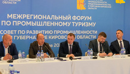 В Кирове проходит форум по промышленному туризму