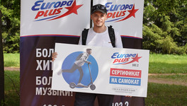 Кировчанин выиграл четвёртый электросамокат в проекте Европы Плюс Киров