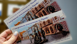 «Почта России» выпустила открытку к 650-летию Кирова