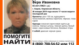В Кирове пропала без вести 55-летняя женщина