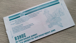 В Кировской области утвердили плату за капремонт на 2021 год