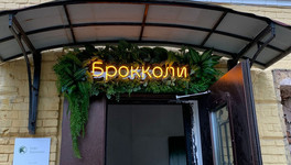Ночью в кировском кафе на Горбачёва произошёл пожар