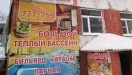 В Кирове выставили на продажу банный комплекс за 16 млн рублей
