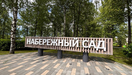 Кировская область подала 11 проектов благоустройства на Всероссийский конкурс