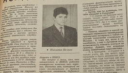 Никита Белых рассказал об удивительном совпадении в жизни