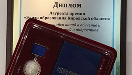 Учителям из Кировской области вручили по 1 млн рублей