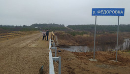 В Нагорском районе капитально отремонтировали мост через реку Федоровка