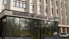 В бюджет Кировской области поступило 45,6 млрд рублей собственных доходов
