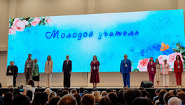 Борис Веснин и Светлана Шумайлова дали старт конкурсу среди учителей