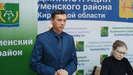 Главу Кумёнского района переизбрали на пятилетний срок