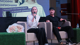 Костомаров и Домнина провели встречу со студентами в Кирове