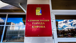 Кировские депутаты хотят поднять вопрос о прямых выборах сити-менеджера