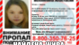 Кировские полицейские нашли 16-летнюю девочку, пропавшую в прошлом году
