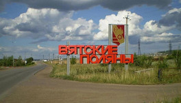 Вятские Поляны получили звание «Город трудовой доблести»