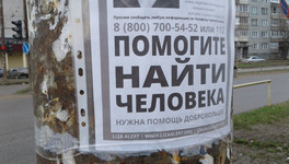 В Кировской области 72-летний мужчина ушёл из дома, оставив записку с просьбой не искать его