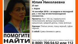 В Кирове разыскивают 37-летнюю женщину