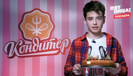 13-летний кировчанин стал участником кулинарного шоу