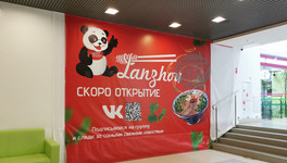 В Кирове откроется ресторан азиатской кухни