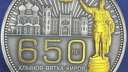В Кирове к 650-летию города выпустили памятную медаль из серебра