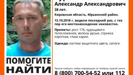 В Юрьянском районе два дня назад пропал 38-летний мужчина