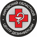 Кировский областной центр дезинфекции, ООО