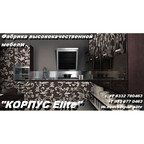 КОРПУС Elite