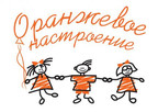 Детский клуб развития и танца Оранжевое настроение