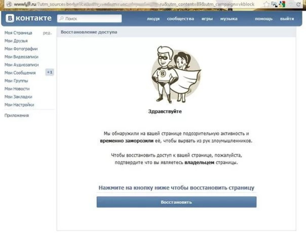 Через сколько страница в вк разморажеваеться сама