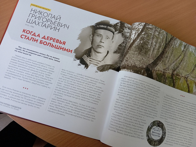 Подвиг длиной в 25 лет: как слепой ветеран создал уникальный живой мемориал в Кировской области