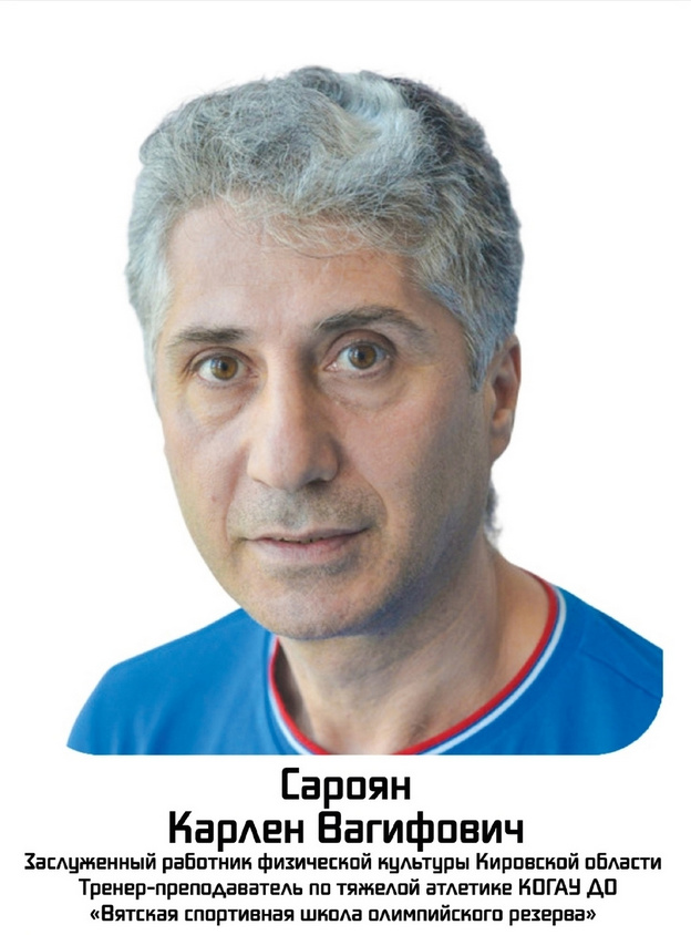 В Кировской области поздравили тренеров с профессиональным праздником