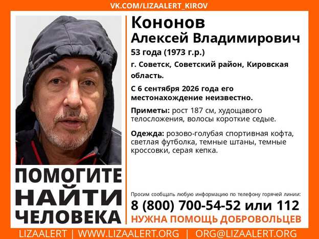 В Кировской области пропал 53-летний мужчина
