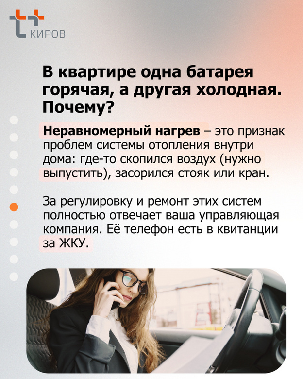 Секреты тепловой кухни: кто должен обеспечить комфорт в квартире?