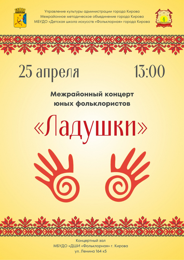 Куда сходить в Кирове в выходные 25 и 26 апреля?