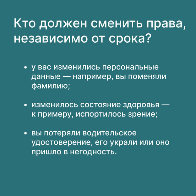 С 1 апреля перестанут действовать иностранные права у россиян