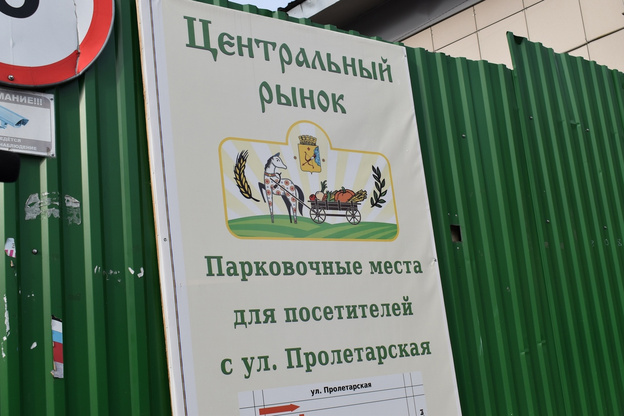 Центральному рынку в Кирове назначили нового директора