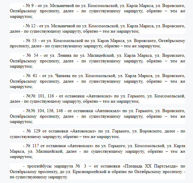 Известно, как будет работать общественный транспорт в день 650-летия Кирова