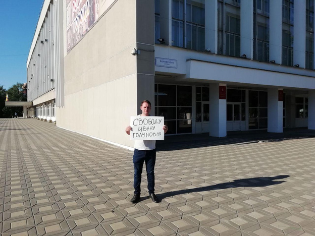 В Кирове прошли одиночные пикеты в поддержку задержанного журналиста-расследователя Ивана Голунова